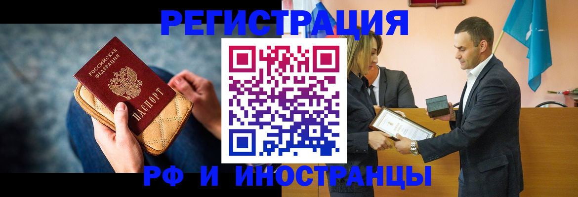 прописка для военкомата в Копейске