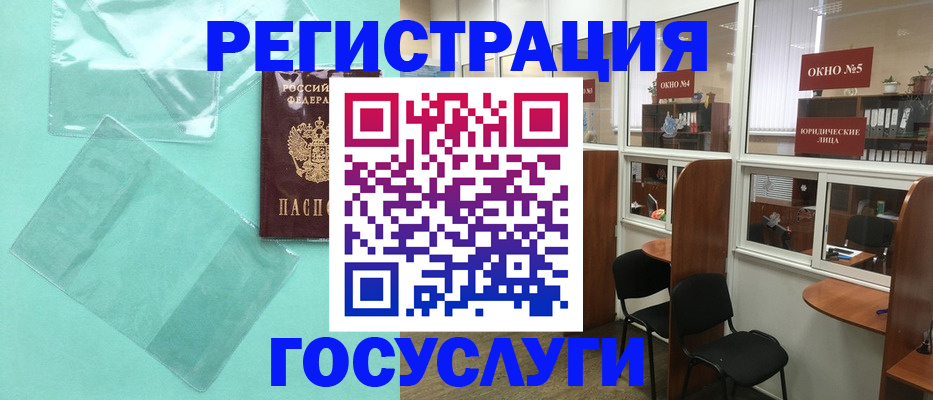 регистрация для дет. сада в Копейске